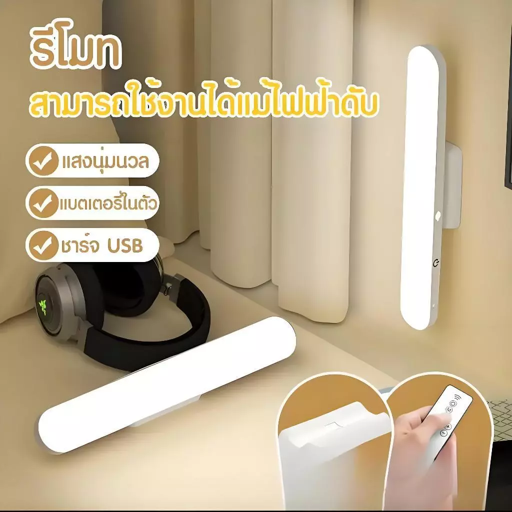โคมไฟแม่เหล็กระบบสัมผัสเปิดได้ 3 โหมด ไฟLED USB ไฟติดห้อง ไฟห้องนอน ไฟอ่านหนังสือ สามารถหมุนได้ สวิตช์ควบคุมระยะไกล