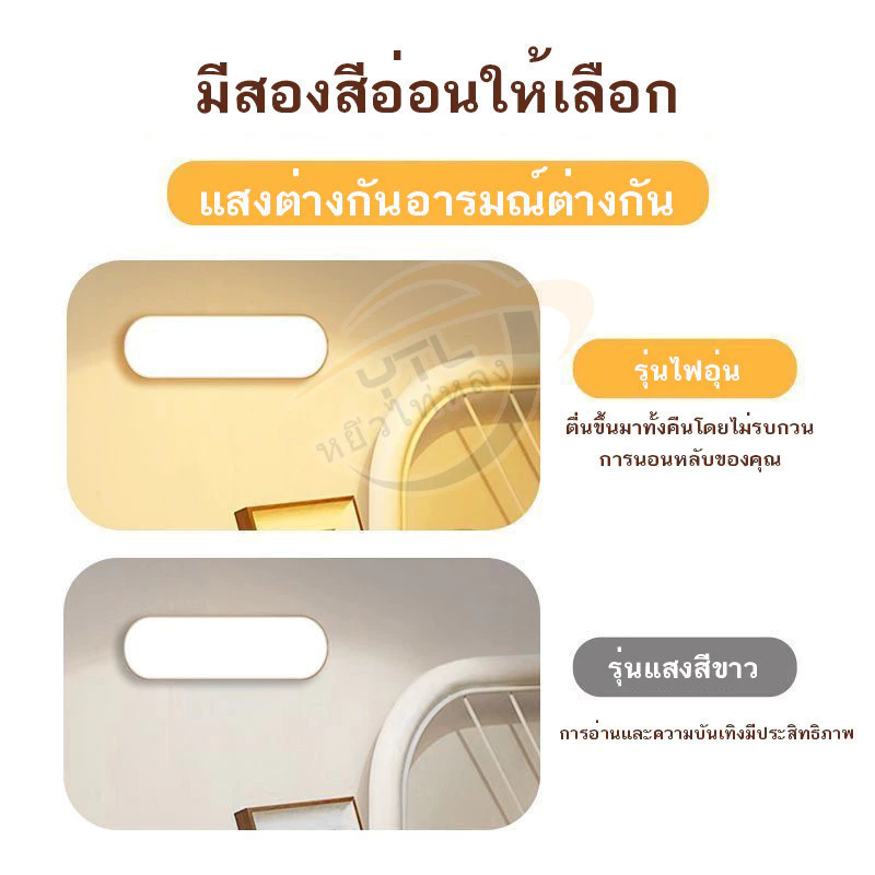 YTL ไฟหัวเตียง ไฟติดผนังแบบไร้สาย ไฟเซนเซอร์ตรวจจับการเคลื่อนไหว COB AUTO Sensor ไฟรีโมท ไฟติดทางเดิน