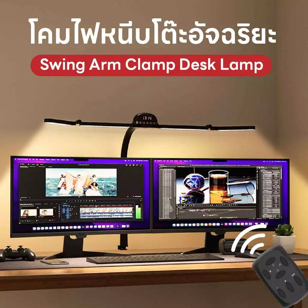 โคมไฟหนีบโต๊ะอัจฉริยะ รุ่น 120cm ปรับแสง 5 ระดับ เซ็นเซอร์จับความเคลื่อนไหว ไฟจอคอม