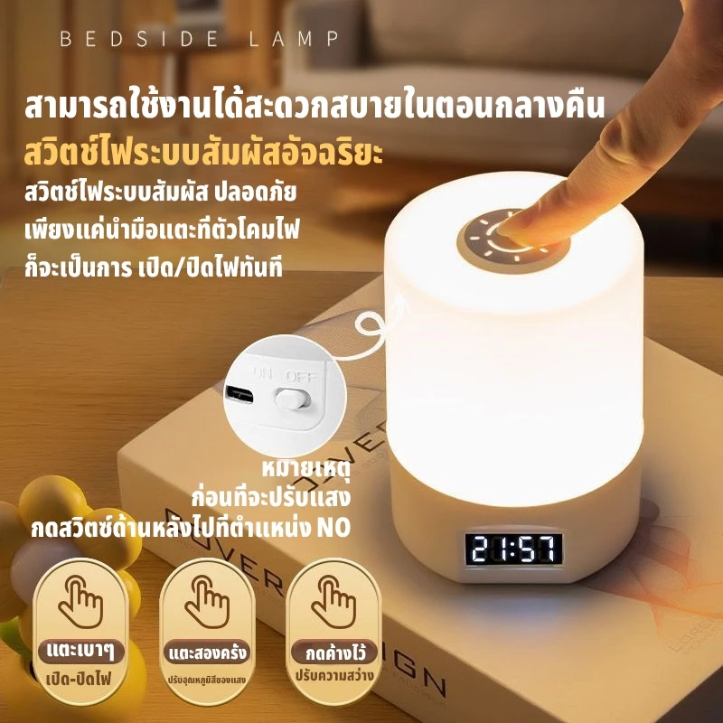 โคมไฟ led ไร้สาย โคมไฟตั้งโต๊ะ สัมผัสควบคุม แสดงเวลา