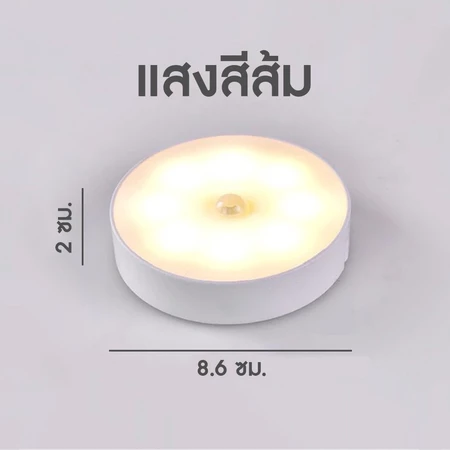 โคมไฟ LED ไร้สาย เซนเซอร์ตรวจจับเคลื่อนไหวมนุษย์ มีแม่เหล็ก เปิดได้ 3 แสง ไฟอ่านหนังสือ