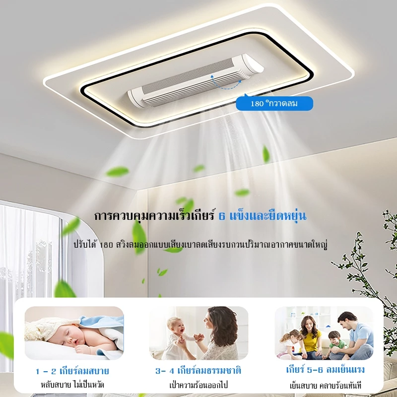 พัดลมโคมไฟ โคมไฟพัดลมเพดานไร้ใบพัด โคมไฟพัดลม LED หรี่แสงได้ รีโมทคอนโทรลอัจฉริยะ ปกป้องดวงตา ไฟห้องนอน