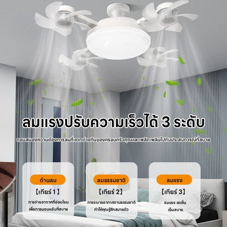 โคมไฟพัดลมโดรนใหม่ปีโคมไฟพัดลมไฟฟ้าห้องนั่เพดานแบบหมุนเกลียว E27 อัจฉริยะพร้อมรีโมทคอนโทรล เทคโนโลยีไร้เสียง
